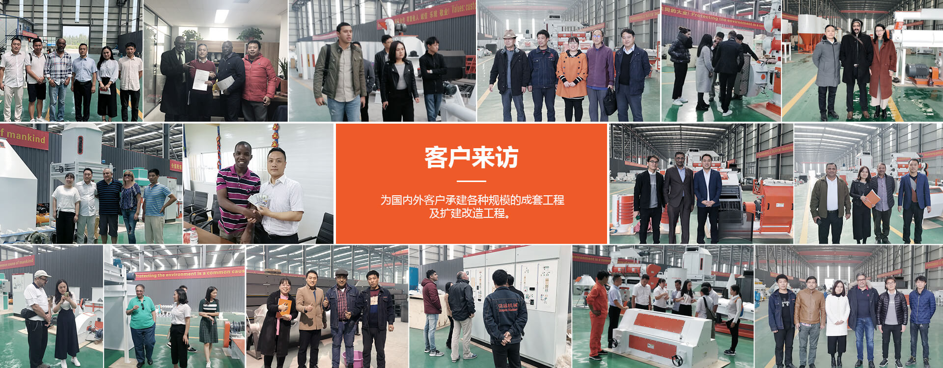 客戶參觀強福工廠